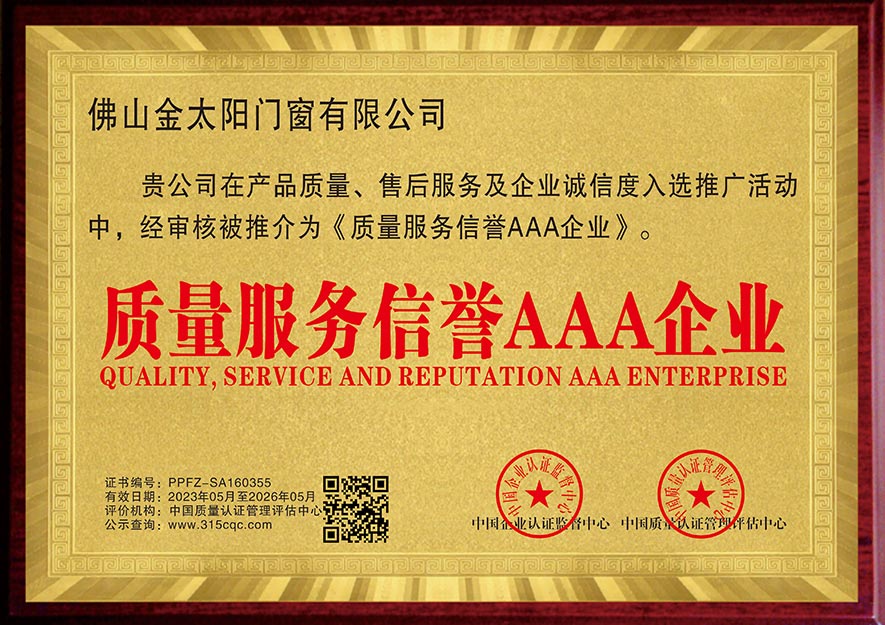 質量服務信譽3A企業(yè)